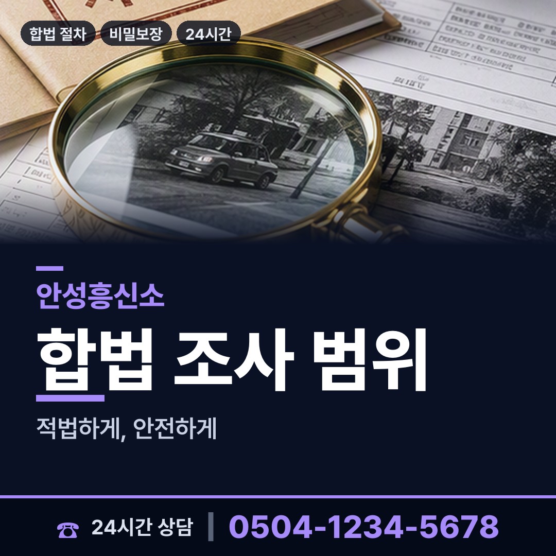 안성 원곡면 이혼준비 상담 안내