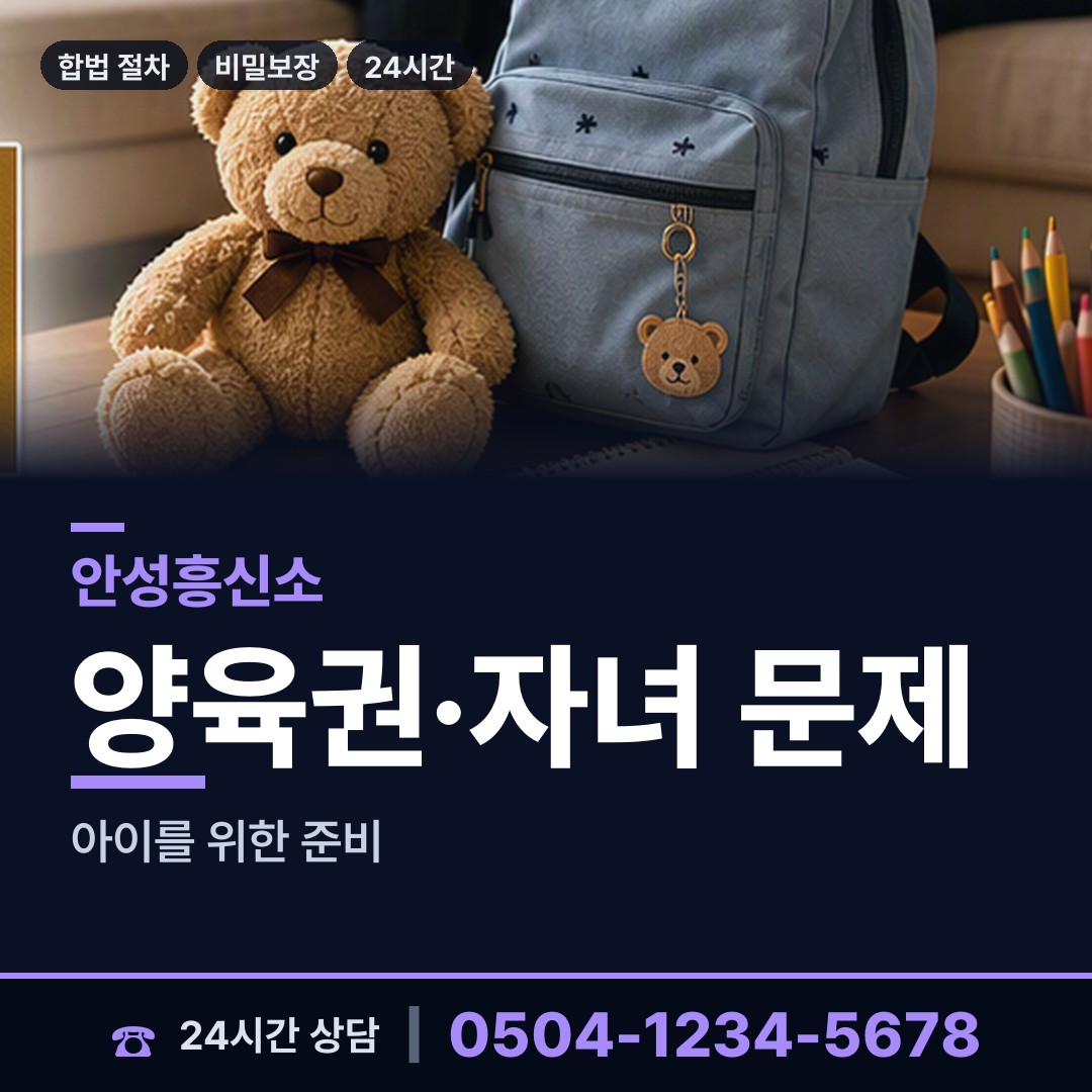 안성 원곡면 부정행위조사 상담 안내